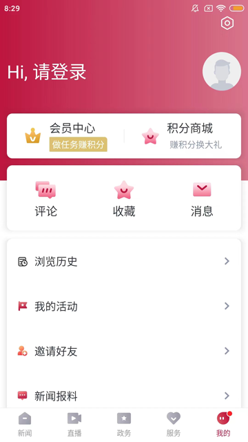 歌画东阳app截图3
