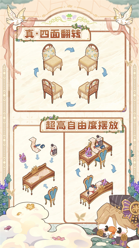 菜鸡梦想家截图1