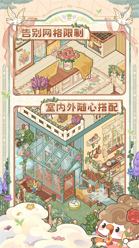 菜鸡梦想家截图4