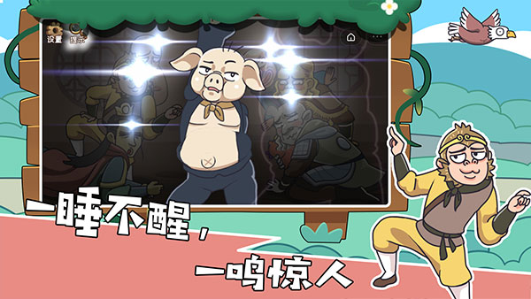我滴个神啊游戏截图2