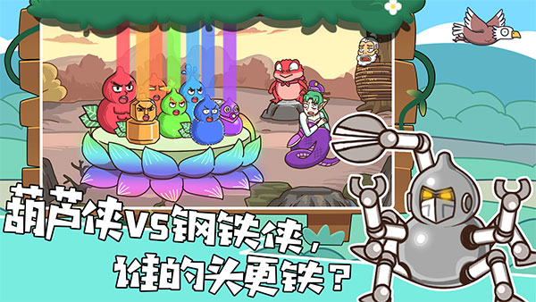 我滴个神啊游戏截图5