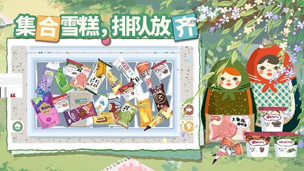 超级收纳馆2截图5
