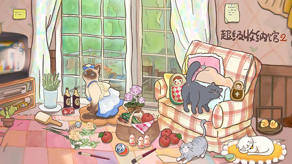 超级收纳馆2截图3