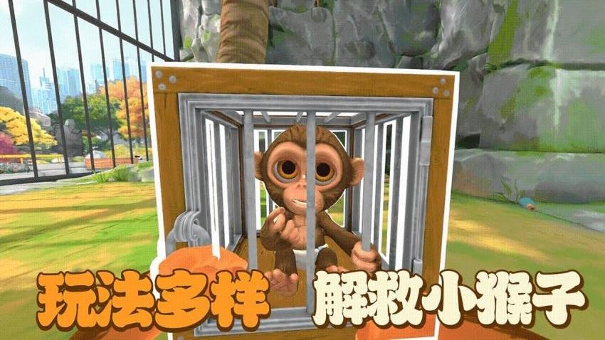 猴子也疯狂游戏截图1