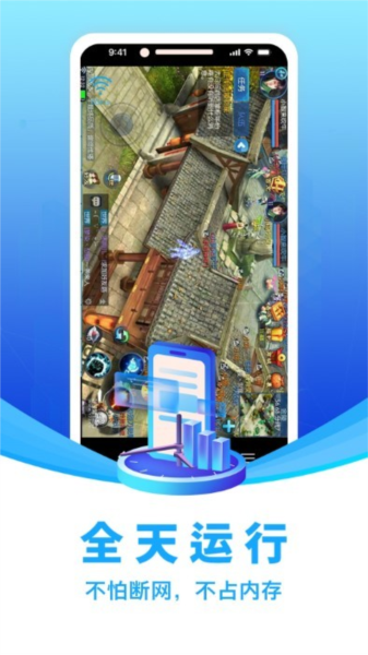 闪兔云手机app截图4