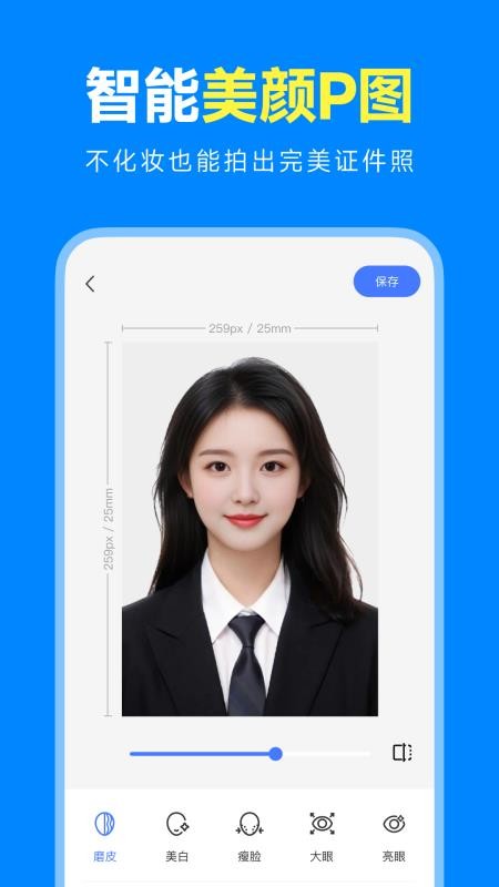 123网络证件助手app截图1