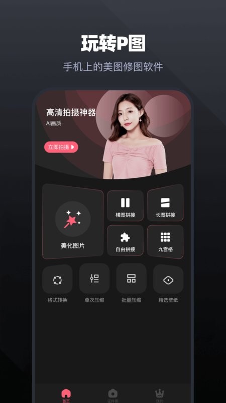 唱拍app截图3