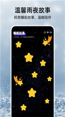 雨季天气app截图2