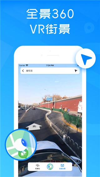 卫星3D街景地图截图1