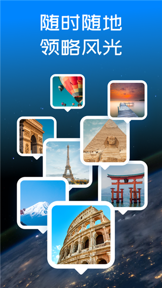 卫星3D街景地图截图4