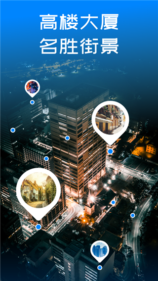 卫星3D街景地图截图5