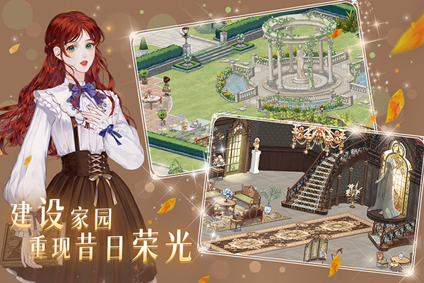 螺旋圆舞曲2最新版截图1