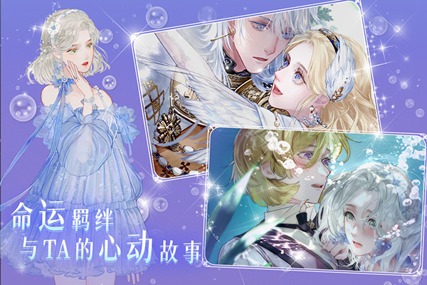 螺旋圆舞曲2最新版截图2