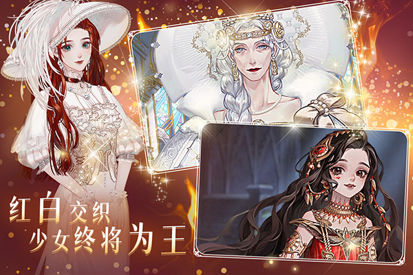 螺旋圆舞曲2最新版截图3