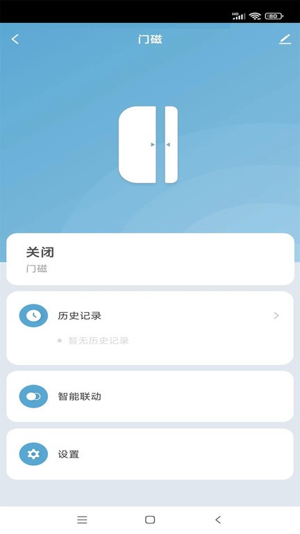 爱聚家app截图2