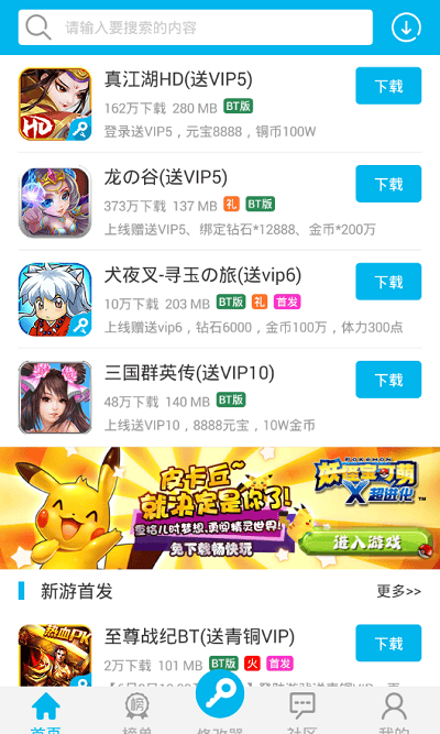 八门神器官方正版截图1