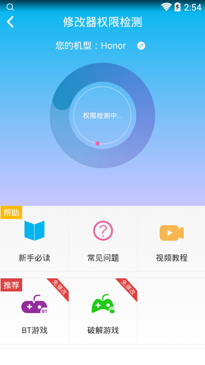 八门神器官方正版截图2
