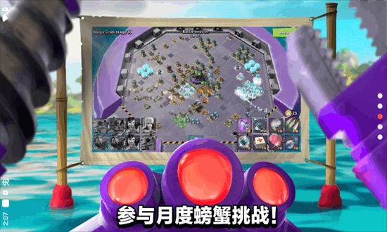 海岛奇兵国际服最新版本2026截图2