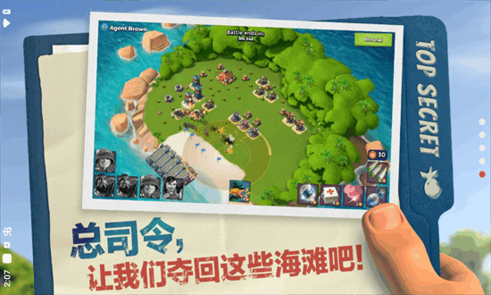 海岛奇兵国际服最新版本2026截图3