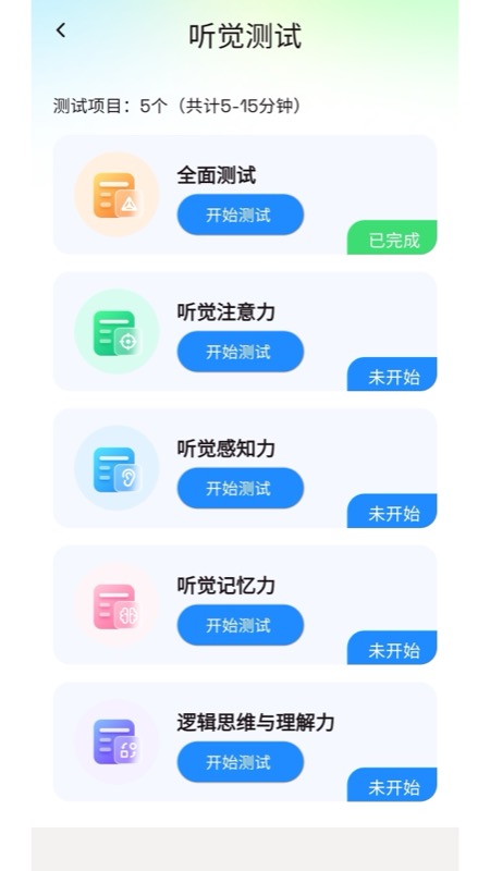 好会听app截图3