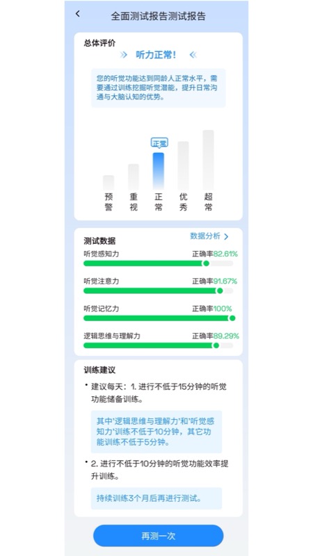 好会听app截图1