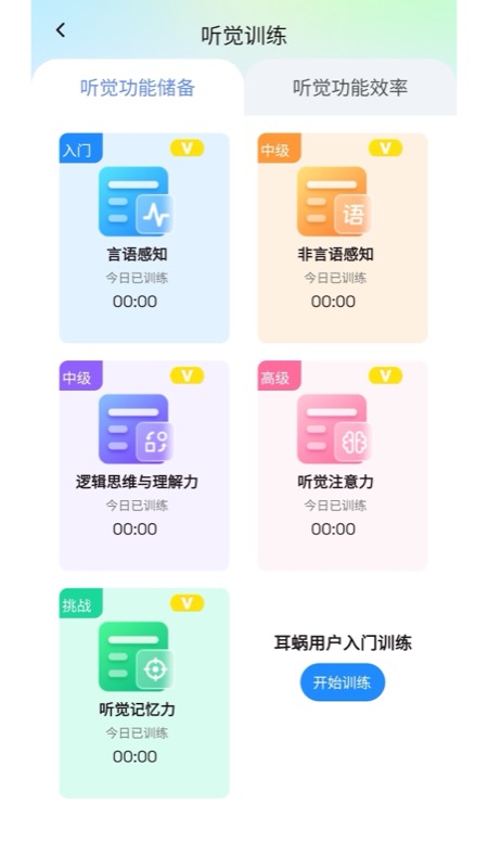 好会听app截图2