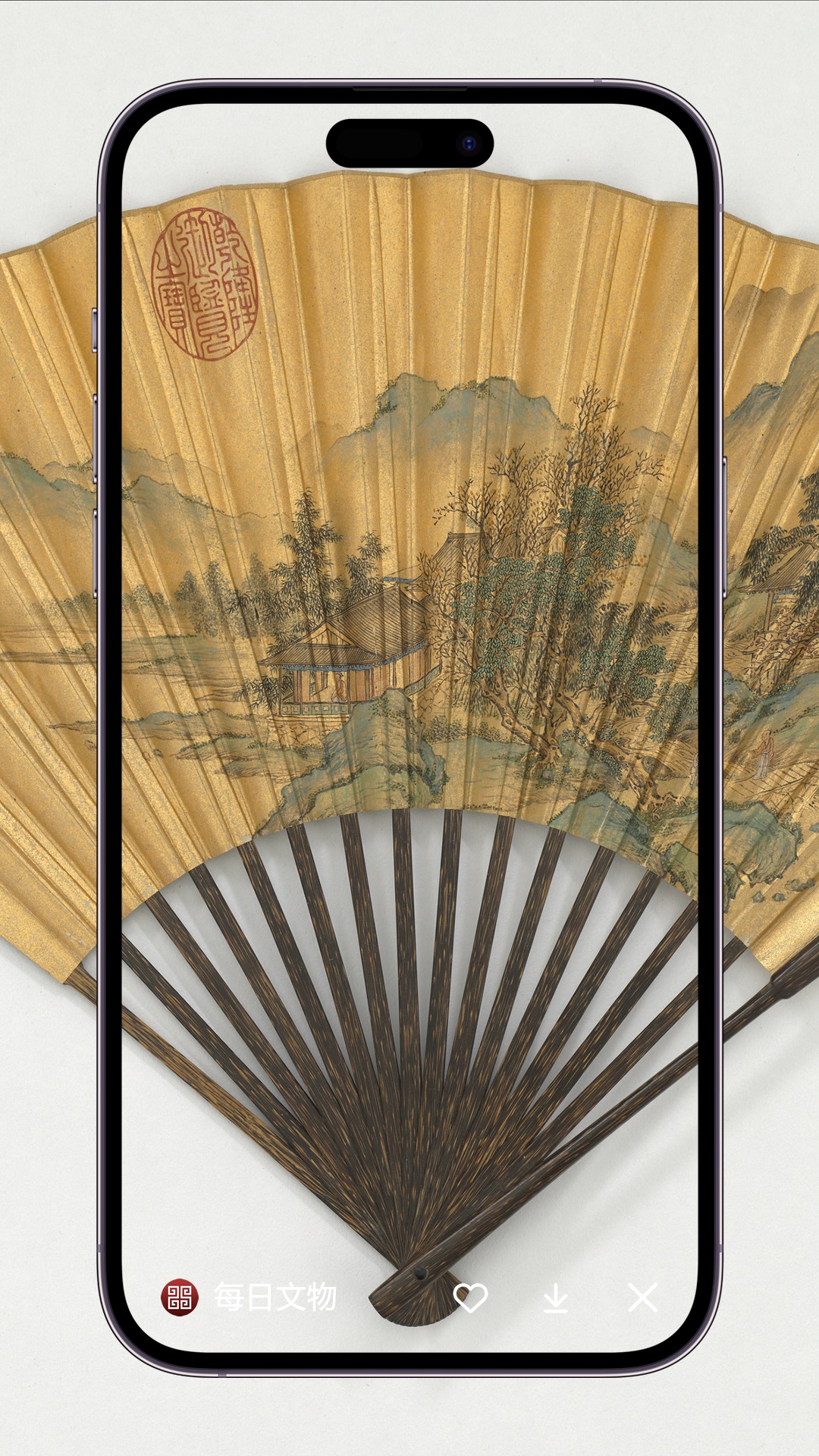 每日文物app截图2