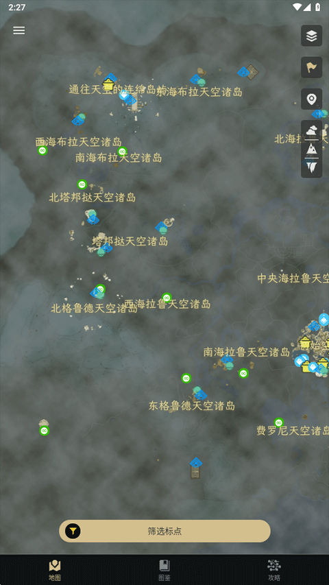 塞尔达助手安卓版截图3