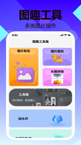 全智速识宝app截图3
