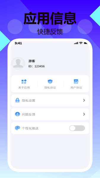 全智速识宝app截图1