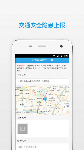四川学法减分app截图4