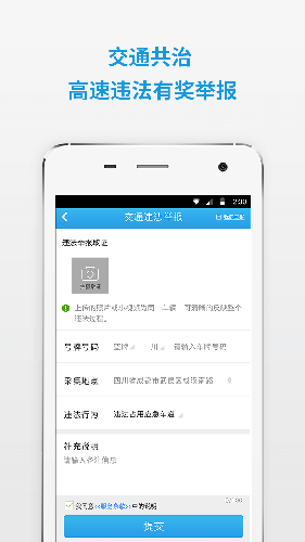 四川学法减分app截图3