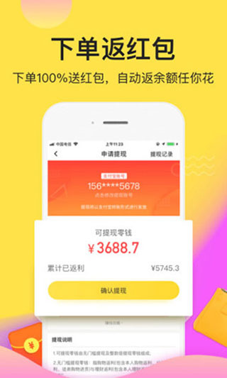 熊猫省钱截图4