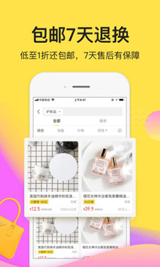 熊猫省钱截图2