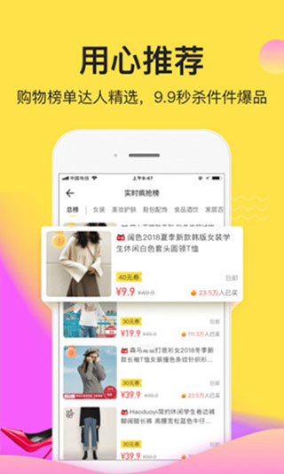熊猫省钱截图1