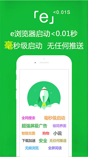 e浏览器最新版截图2