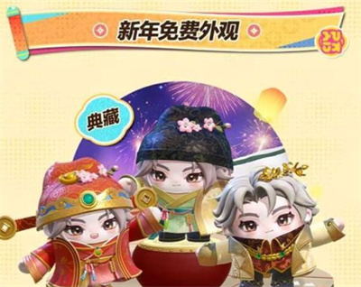 蛋仔派对马年春节活动介绍