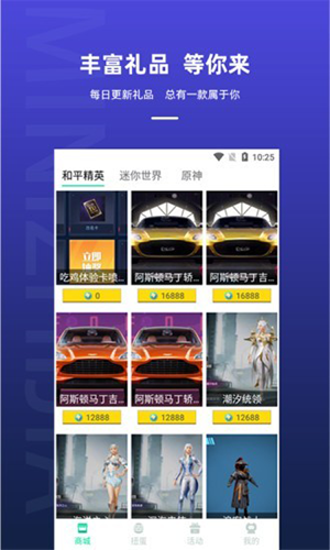 迷你之家2026手机版截图2