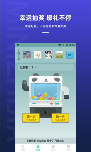 迷你之家2026手机版截图3