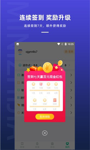 迷你之家2026手机版截图4
