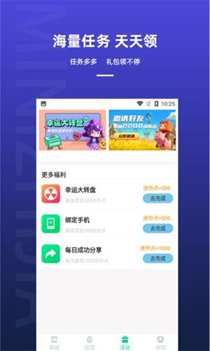 迷你之家2026手机版截图5