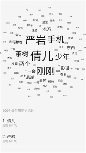 云上写作官网版截图4