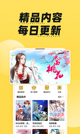 枫雪动漫截图3
