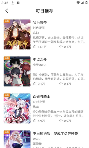 漫趣漫画截图2