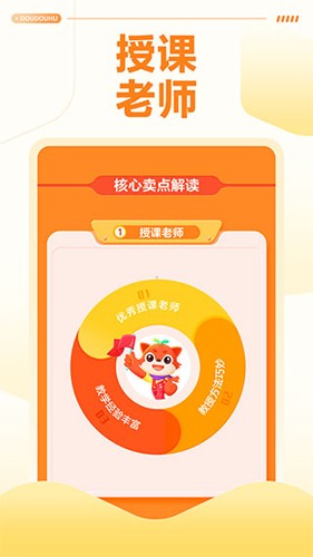 豆豆狐app截图2