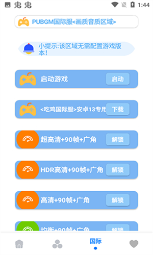 画质大师A截图3