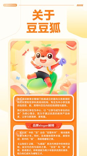 豆豆狐app截图1