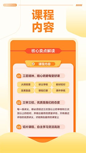 豆豆狐app截图4