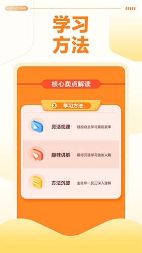 豆豆狐app截图3