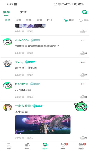 青漫截图3
